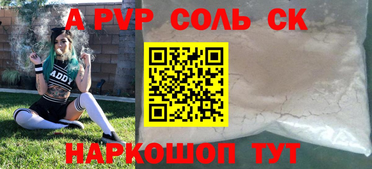 APVP Crystall Новосибирск