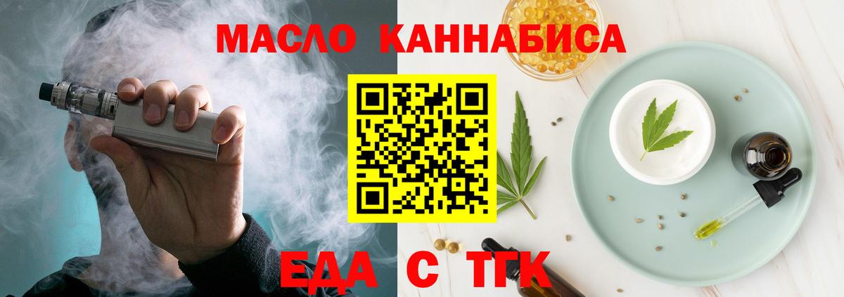 Печенье с ТГК марихуана  Вход с VPN  Новосибирск 