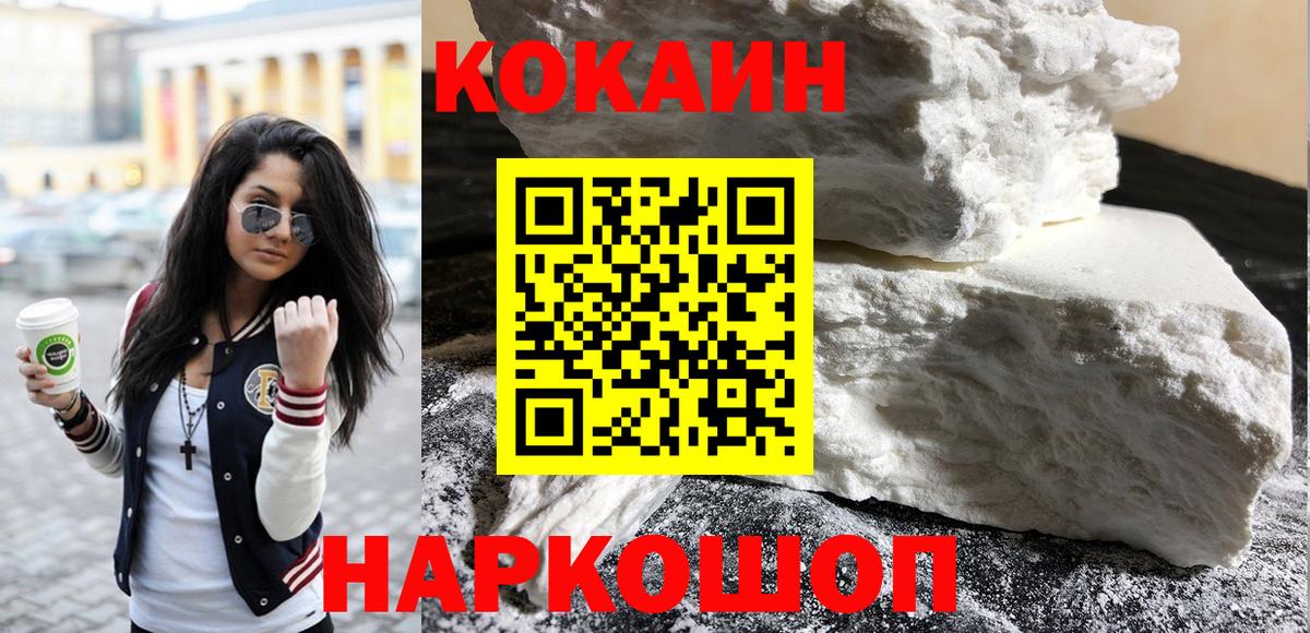 Кокаин Fish Scale Новосибирск