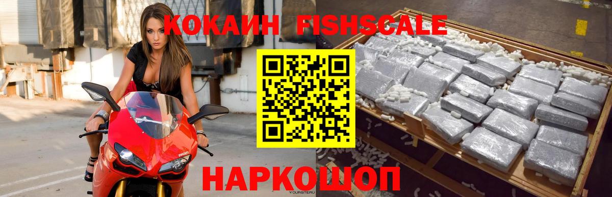 КОКАИН Колумбийский  COCAIN  Новосибирск  Вход с VPN 