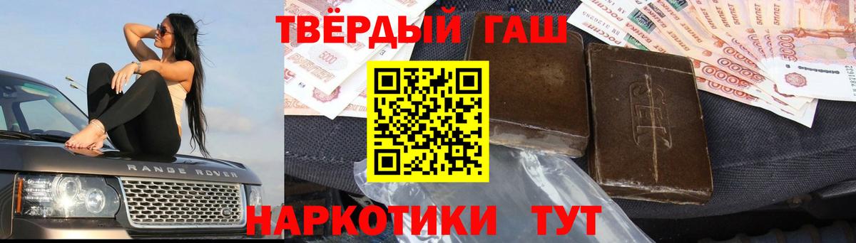 Новосибирск  ГАШ  Вход с VPN  ГАШИШ AMNESIA HAZE 