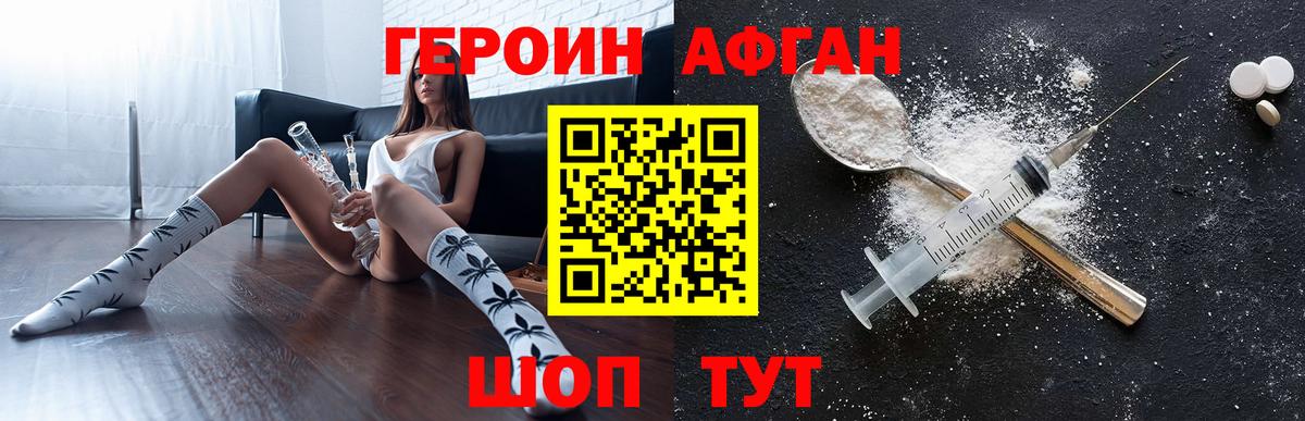 Новосибирск  Героин афганец  Вход с VPN 