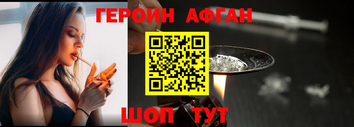 ГЕРОИН Heroin Новосибирск