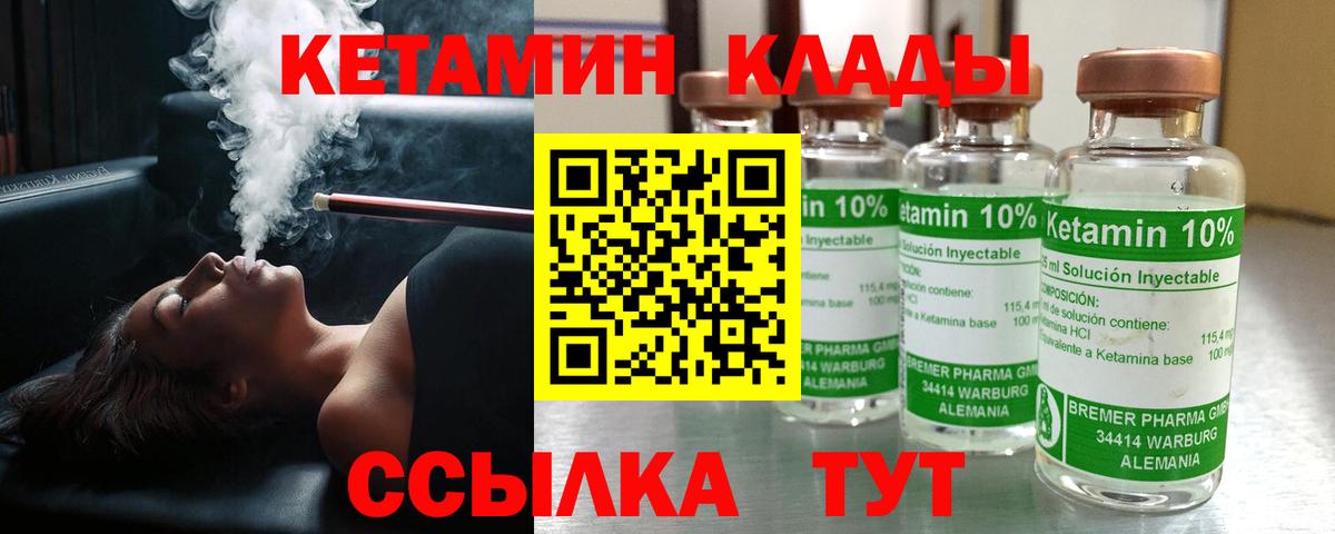 Новосибирск  OMG сайт  КЕТАМИН VHQ  Вход с VPN  Кетамин ketamine 