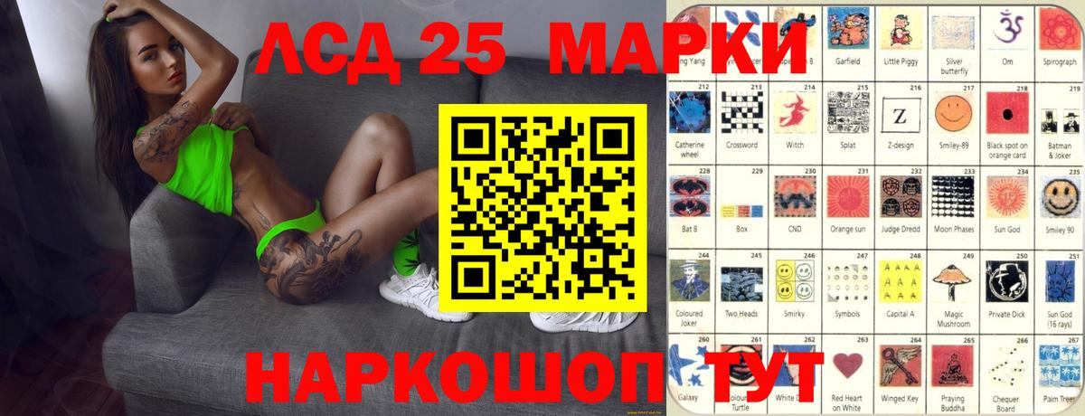 LSD-25 экстази ecstasy  Лсд 25 экстази  Новосибирск  Вход с VPN  LSD-25 экстази кислота 