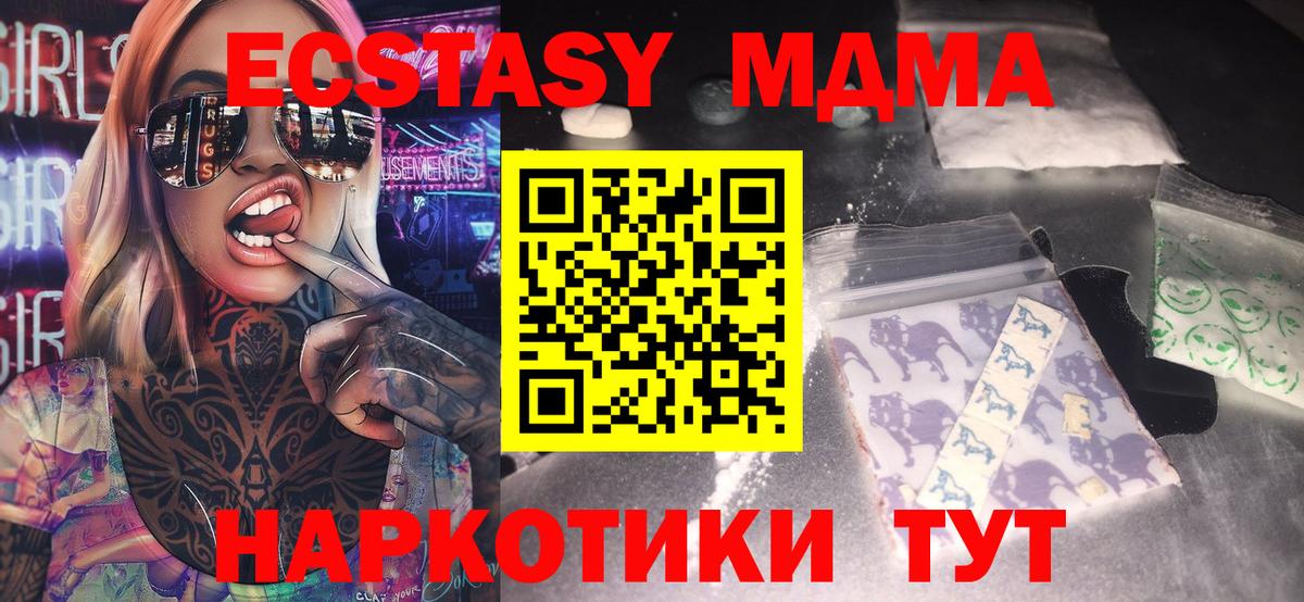 МДМА кристаллы Новосибирск