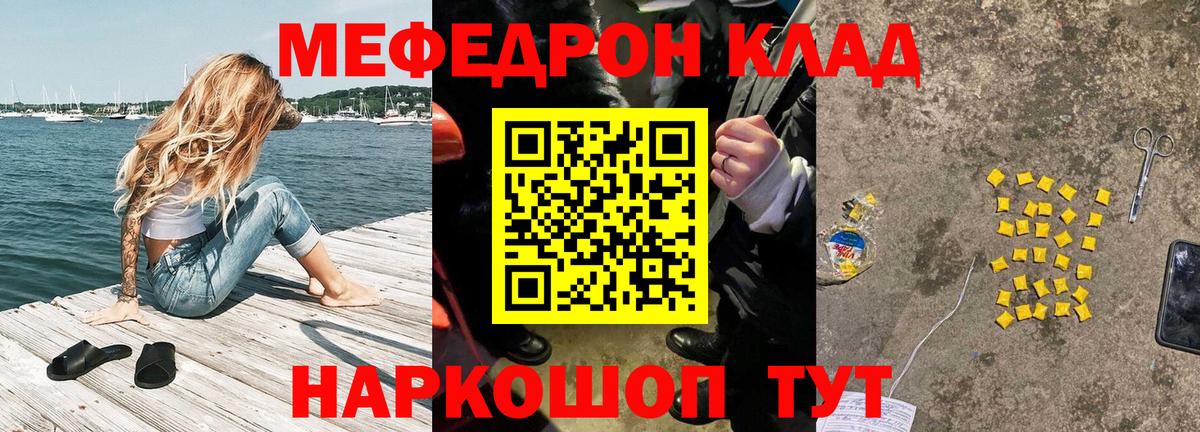 Мефедрон кристаллы Новосибирск