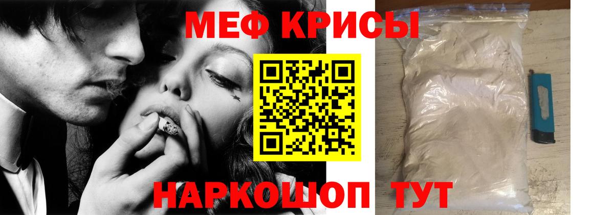 Меф mephedrone  МЯУ-МЯУ  Новосибирск  Мефедрон кристаллы  Вход с VPN 