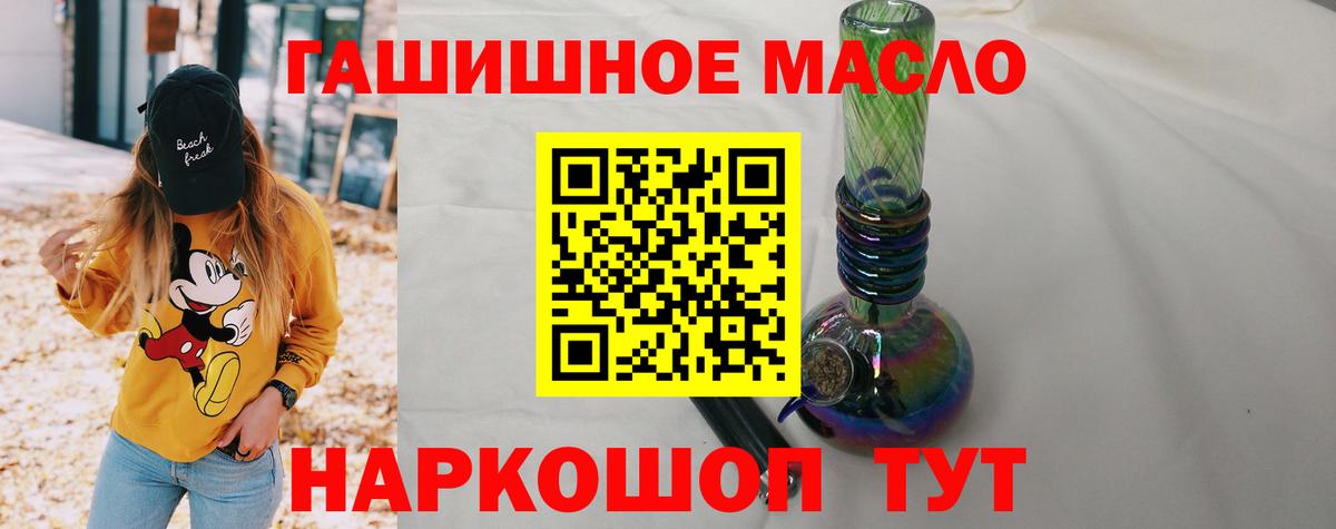 Дистиллят ТГК вейп с тгк  ТГК THC oil  Новосибирск  Вход с VPN 