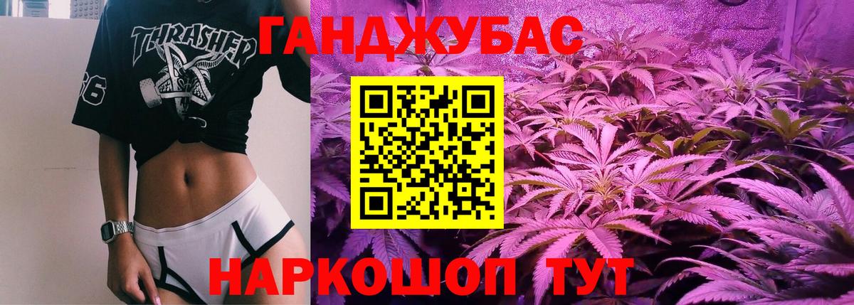 Канабис планчик Новосибирск