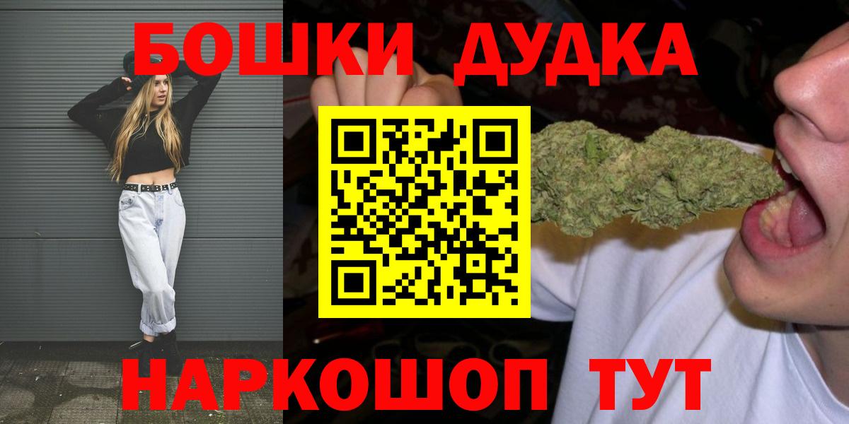 Бошки марихуана гибрид  Вход с VPN  Новосибирск  Бошки Шишки MAZAR 